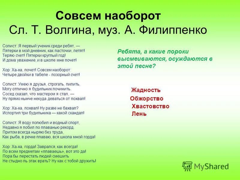 Музыка 3 слова слушать