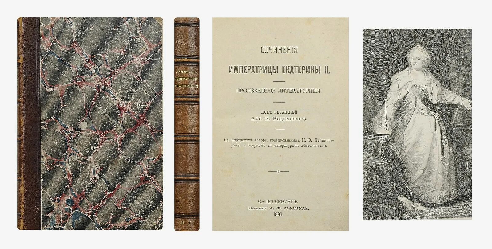 Собственноручные Записки императрицы Екатерины II 1907. Собственноручные Записки императрицы Екатерины 2.