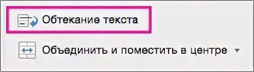 Не виден текст в ячейках. Эксель текст в ячейке не выходил за рамки. Чтобы виден был текст выходящий за границы ячейки. Текст выходит за пределы ячейки в excel. Как сделать чтобы текст не выходил за границы ячейки в excel.