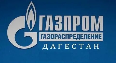 Межрегионгаз тула