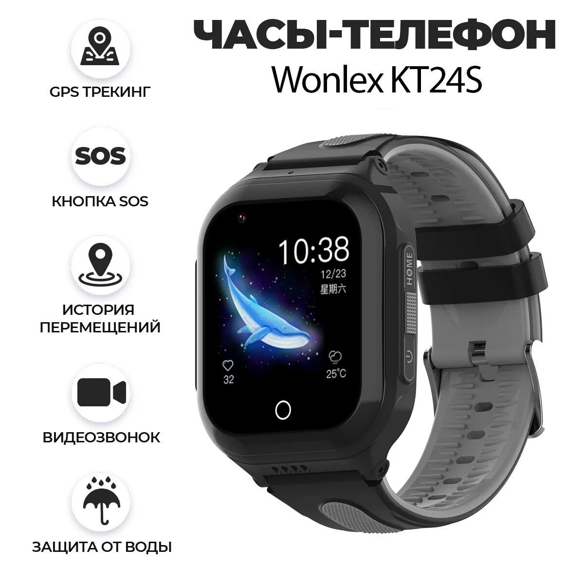 Wonlex kt24s. Wonlex kt24s 4g. Wonlex kt24 черный. Смарт-часы Wonlex kt22s. Местоположение смарт часов