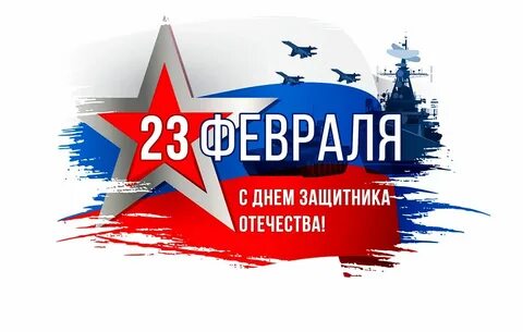 Почему 23 февраля в феврале