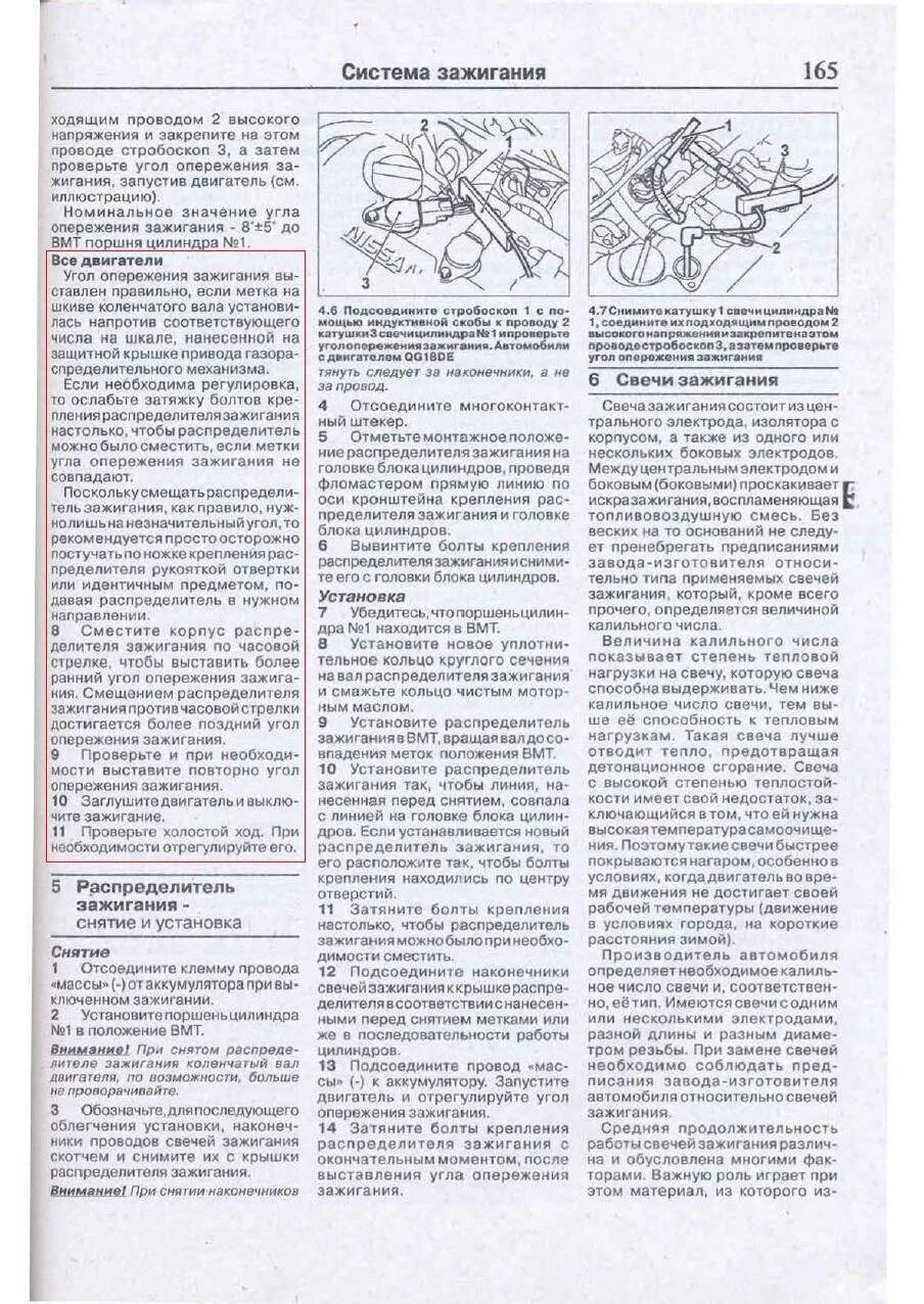 Вакуумный регулятор ваз 2114. Угол опережения зажигания honda hr v. Как выставить угол опережения зажигания. Проверка опережения зажигания. Регулировка угла зажигания.