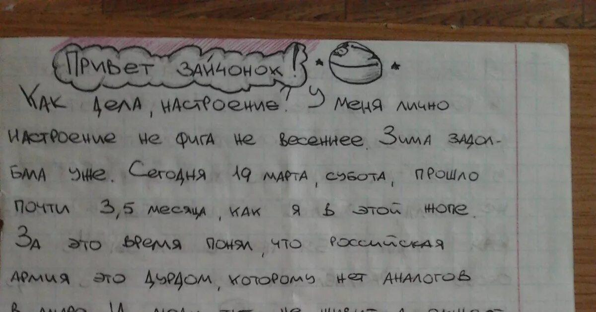 Письмо в армию любимому. Письмо солдату в армию. Письмо в армию от девушки. Письмо девушки парню в армию.