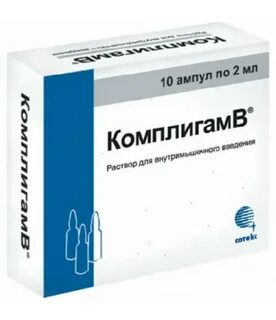 Комплекс витаминов группы б уколы название
