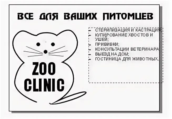 Оставаться печатать