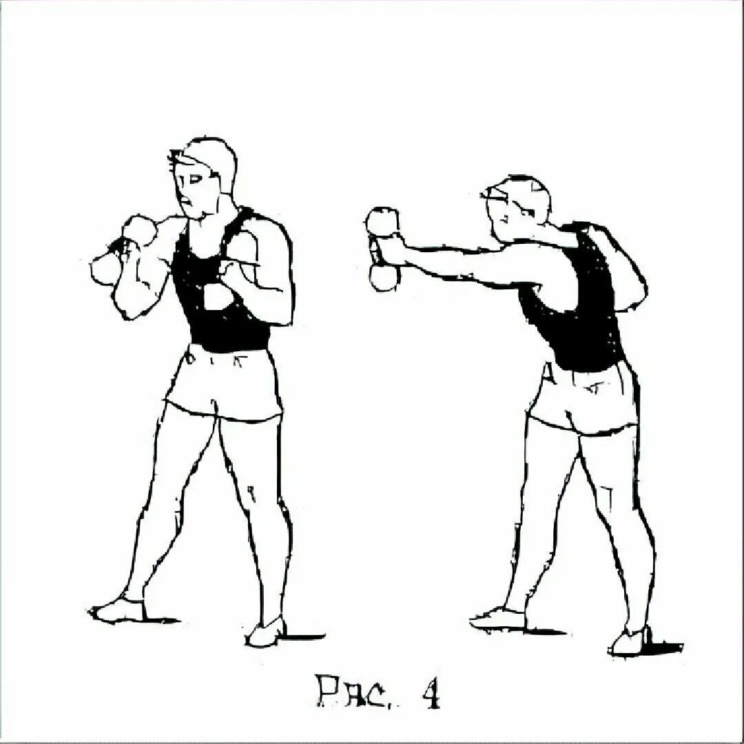 Па удар. Упражнения для бокса. Упражнения с гантелями для бокса. Упражнения с гантелями для боксеров. Удар рукой.