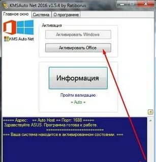 Kmsauto net exe 10
