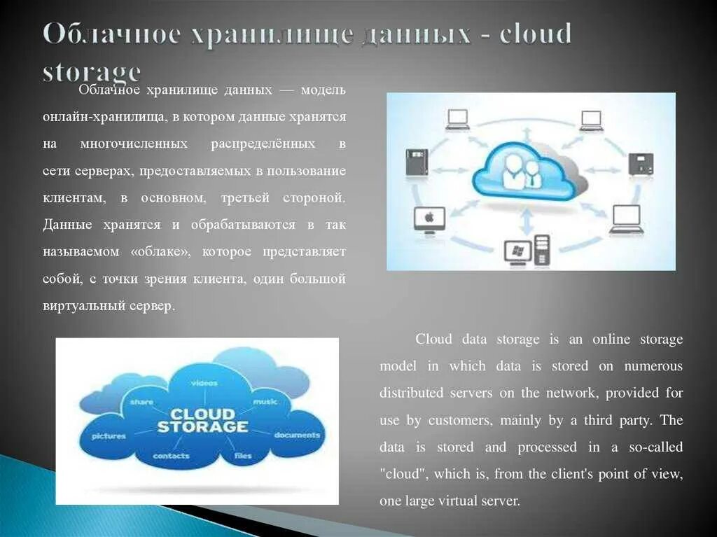 Отключение облачных сервисов в россии. Облачные хранилища информации. Самые популярные облачные сервисы. Популярные облачные хранилища. Самые лучшие облачные хранилища.