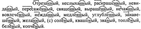 Русский язык 7 102
