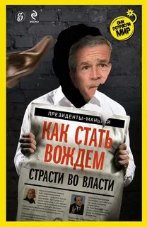 Власть автор