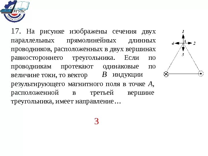 Магнитное поле создано двумя параллельными длинными