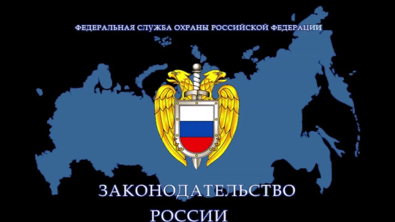 Гспи. Государственная система правовой информации в рф гспи. гспи лого. ипс законодательство россии эмблема. дубровка гспи.