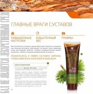 Отзывы о сибирском здоровье