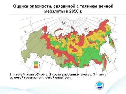 Зоны высокой опасности