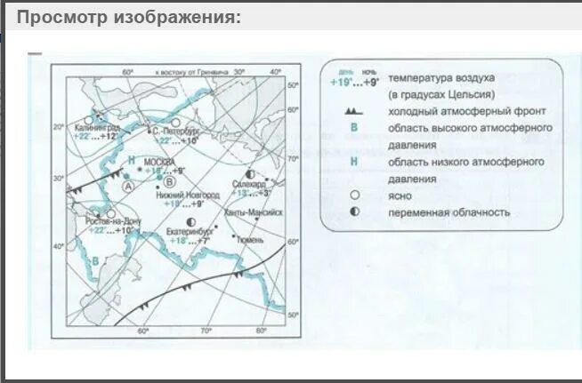 Антициклон и циклон огэ география