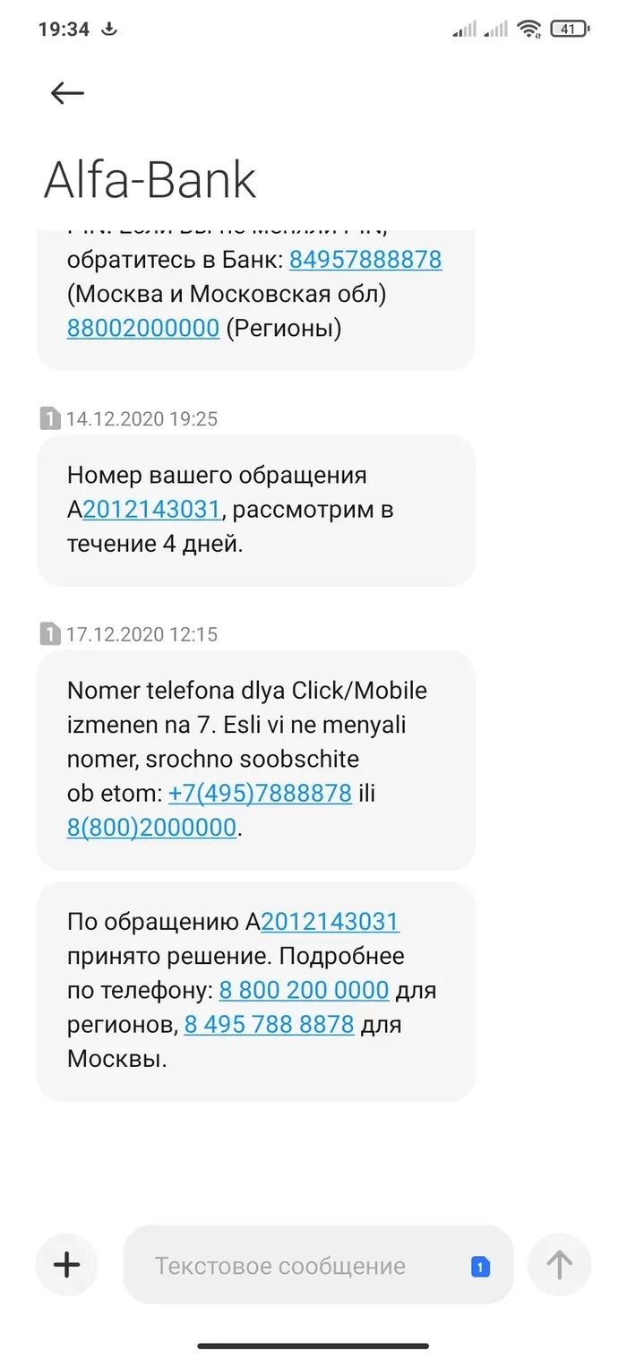 Позвонить оператору альфа банка напрямую. Номер оператора альфа банка. позвонить оператору альфа банка. связаться с оператором альфа банка. связаться с оператором альфа банка напрямую.