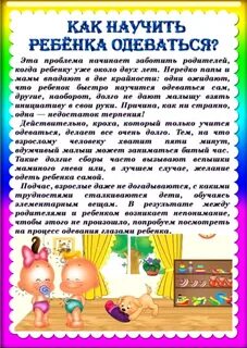 Как рассказать родителям о 2