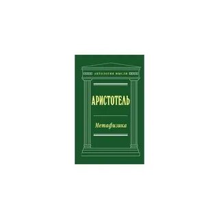 Метафизика книги