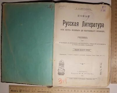 Дореволюционные справочники