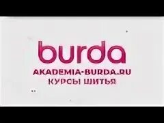 Сайт академия бурда