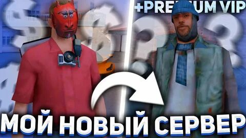 Какой самый новый сервер аризона