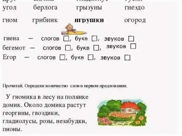 Карточки слог 2 класс. Задания по чтению в букварный период. карточки по чтению в букварный период. задание для букварного периода. задания на формирование навыка чтения в букварный период.