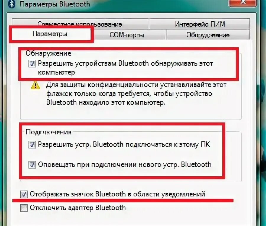 Инет через блютуз. Как раздать интернет с компьютера на телефон через блютуз. как раздать интернет на компьютер через блютуз. как можно раздать интернет с телефона на компьютер через блютуз. как передать вай фай через блютуз.