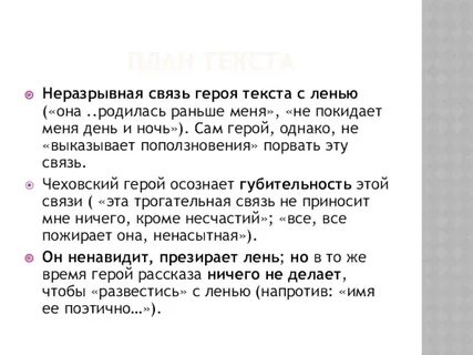 Дорога героя текст