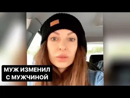 Вика изменяет