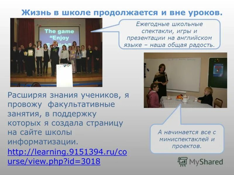 Учитель английского языка 2 класс окружающий мир