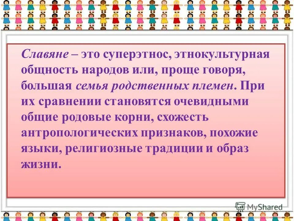 Скажу большее