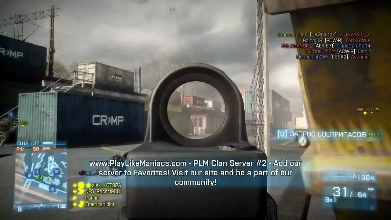 Дс каналы бф. Дс каналы бф. Дс каналы бф. Battlefield 3 каналы ноушехра. Дс каналы бф.