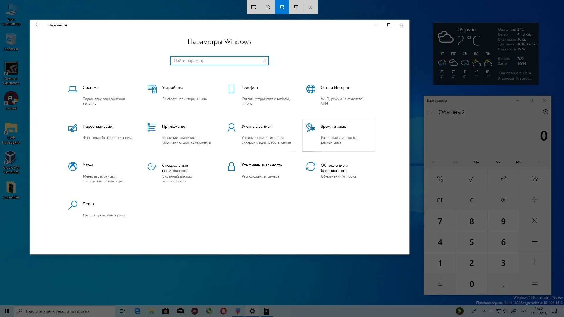 Фрагмент экрана не работает. Экран виндовс 10. виндовс фрагмент экрана. windows 10 полупрозрачное окно. демонстрация экрана виндовс 10.