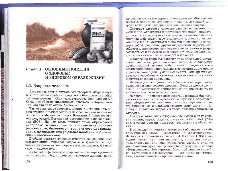 Обж 9 класс вангородский кузнецов. ОБЖ 9 класс учебник Вангородский. ОБЖ 8 класс Вангородский оглавление. ОБЖ 9 класс учебник Вангородский Кузнецов. ОБЖ 9 класс Вангородский оглавление.