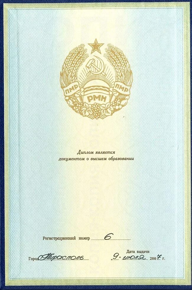 Купить аттестат aktobe sale of diploma. Аттестат о высшем образовании. Документ о высшем образовании.