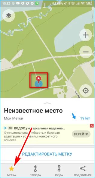 Карта метко. Как поставить метку в навигаторе. Как поставить метку в приложении Maps. Координаты в навигаторе. Как в Мапс ми вводить координаты.