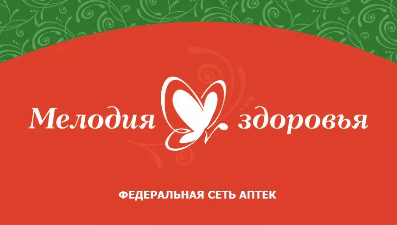 Мелодия здоровья. Мелодия здоровья логотип. Аптека мелодия здоровья. Аптека мелоияздовроья. Аптека каталог мелодия