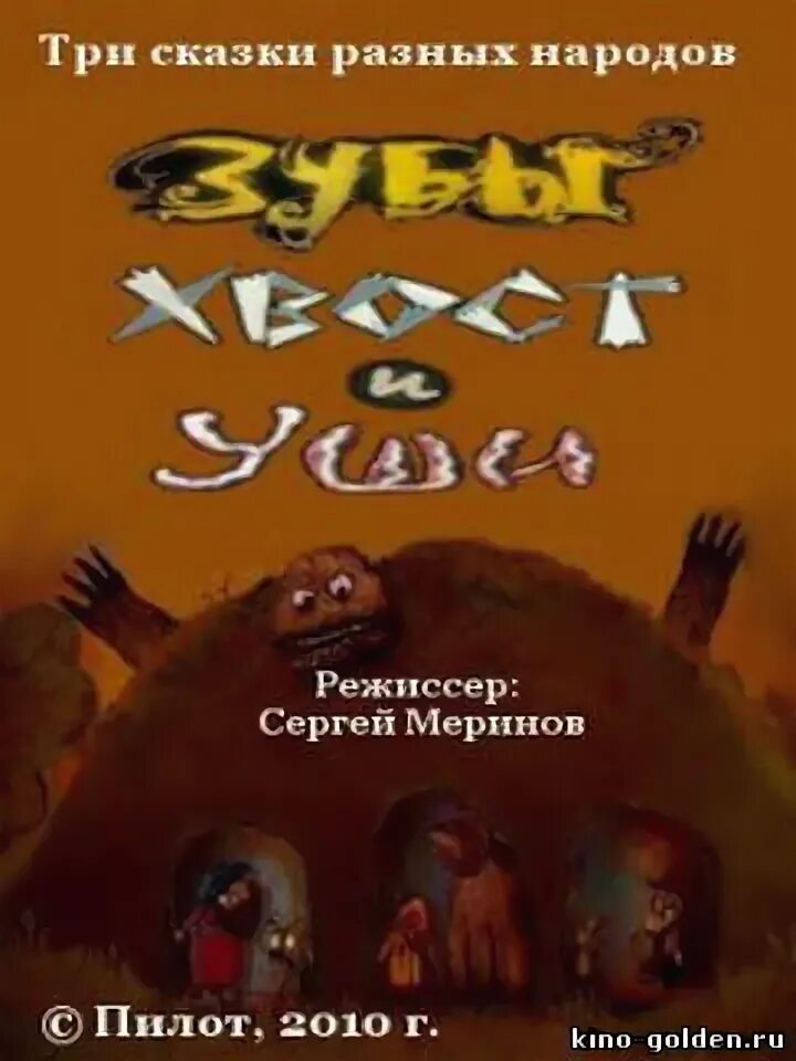 зубы хвост и уши. снежный леопард. хвост зубы. хвост зубы. толстый ирбис.