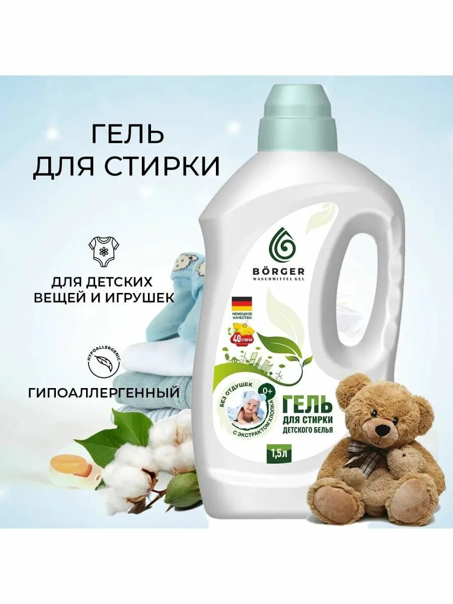 Гель концентрат для стирки aos color 1300 гр. Candy гель для стирки. Российский гель для стирки. Средства для стирки frau. Гель для стирки семья.