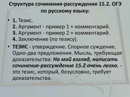 Сочинение 13.1 тексты