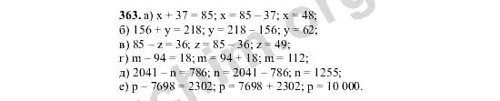 Математика 5 класс номер 363. Гдз по математике 5 класс Виленкин 363. 5 Класс математика номер 363 страница 58. Виленкин 5 класс 2 часть номер 363.