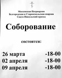 Рамки для расписания богослужений. Рязанская епархия новости. Таинство соборования. Расписание соборования в храмах рязани 2024 год. Расписание соборования в храмах рязани 2024 год.