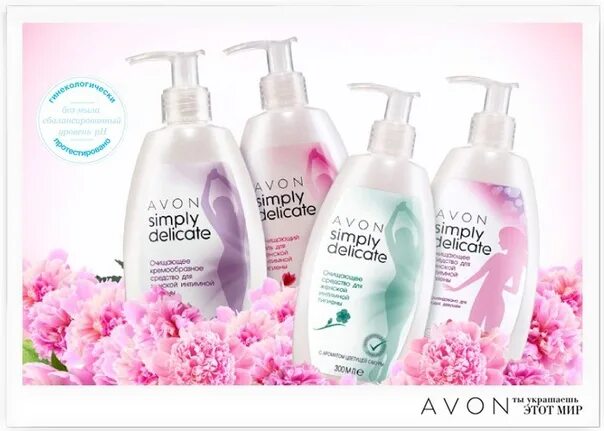 Средства avon. Гель для интимной гигиены Avon. Эйвон simply delicate.