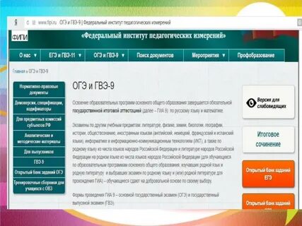 Фипи открытый банк заданий огэ литература 2024