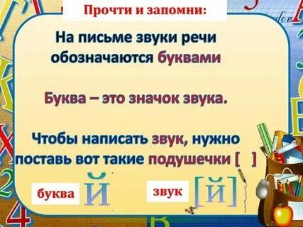 На письме обозначаются 2 класс