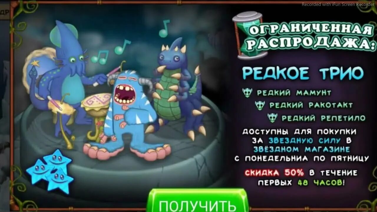 Редкое трио в my singing Monsters. Редкие монстры. Поющие монстры ракотакт. Редкий ракотакт. Ракотакт my singing