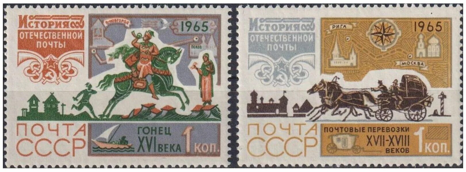 Основание российской регулярной почты год