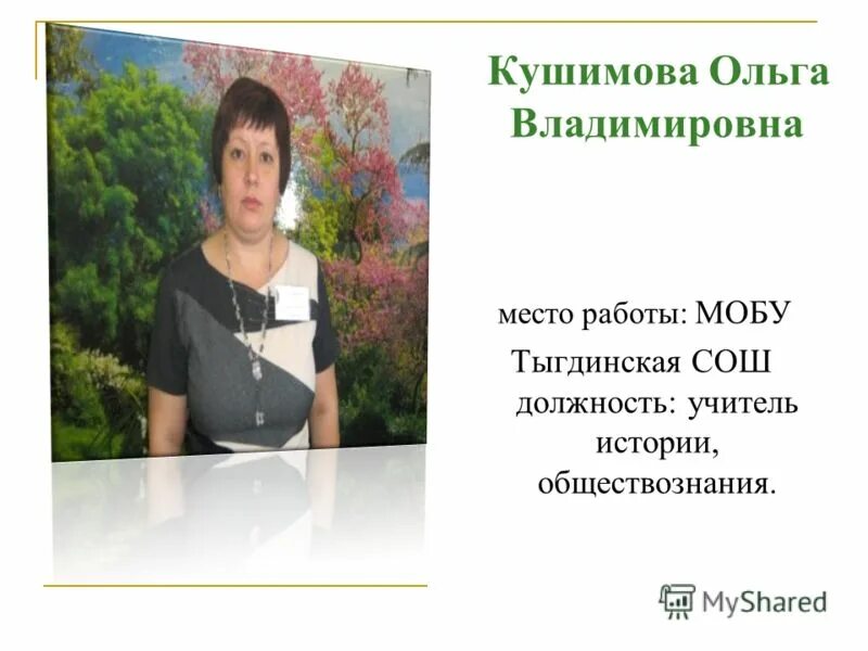 требуется учитель истории и обществознания. учитель истории и обществознания. требуется учитель истории и обществознания. учитель истории и обществознания. учитель истории и обществознания.