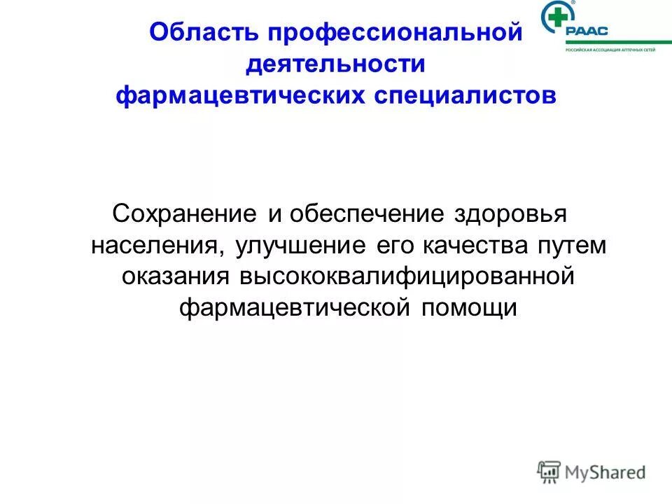 код окз при приеме на работу в 1с. профстандарты 2021 года перечень должностей. код профессиональной деятельности генерального директора для сзв-тд. главного бухгалтера код по окз 2021. код окз в 1с.